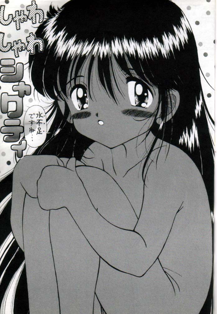 Mune Ippai no Ai wo page 2 full