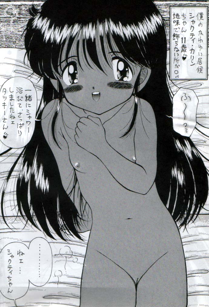 Mune Ippai no Ai wo page 3 full