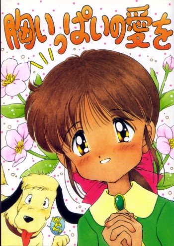 Mune Ippai no Ai wo cover