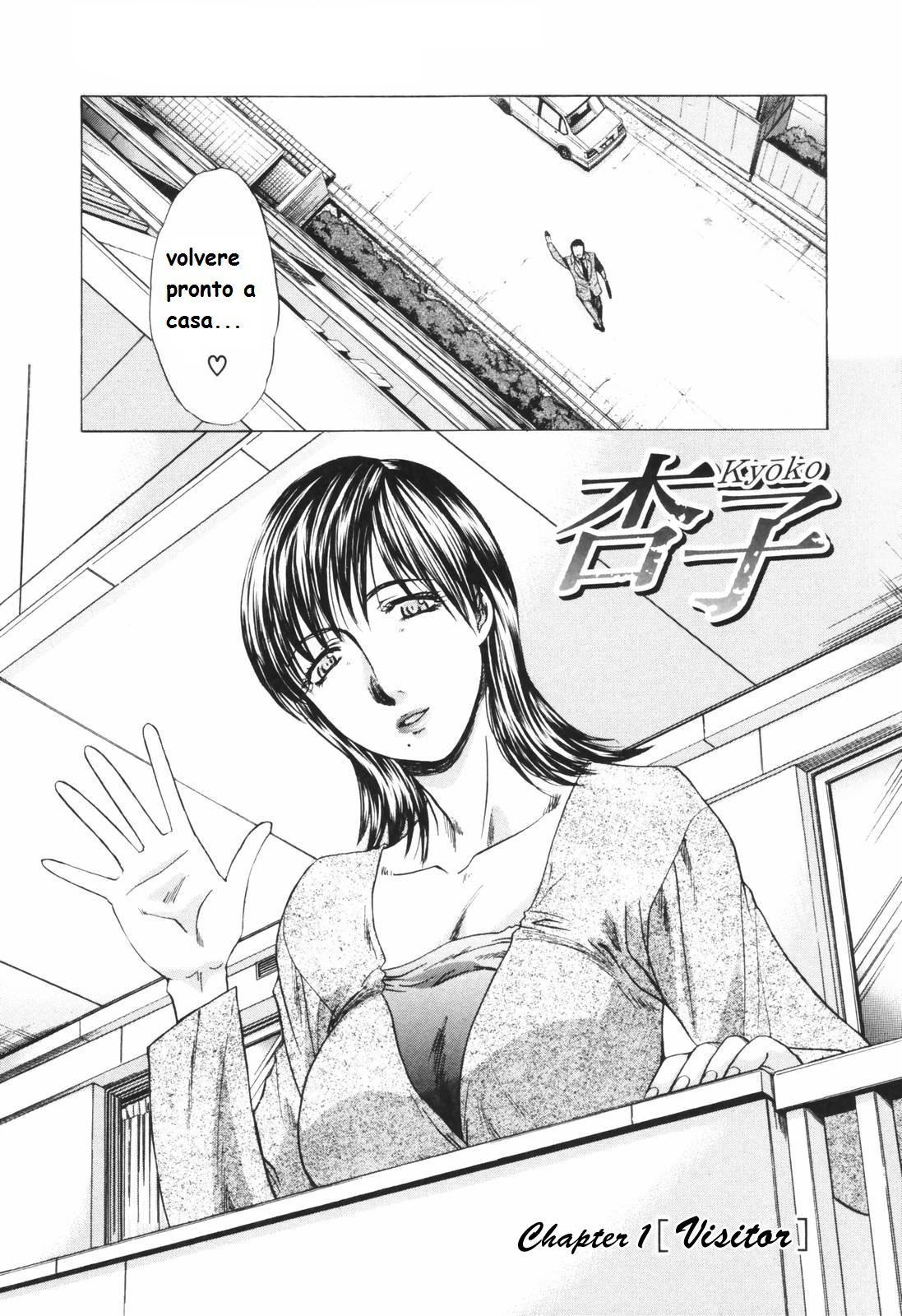 Tsuma Kyouko - My Wife, Kyouko | Married Woman Kyouko Ch.1-6 page 7 full