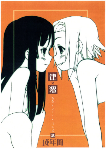 Ritsu x Mio Yuri to iu yori wa Les 2 Copyshi cover