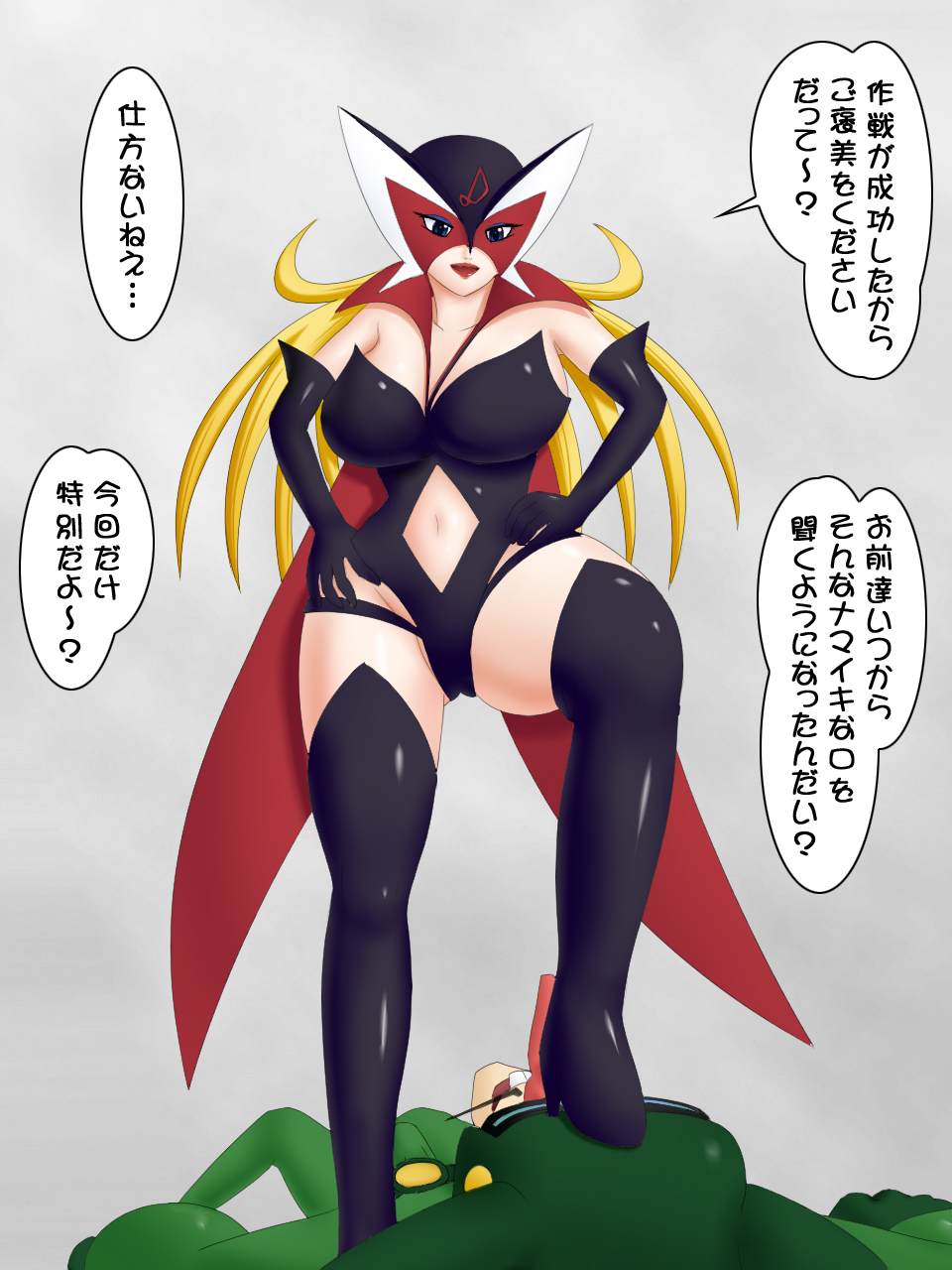 Mega Yatter page 3 full