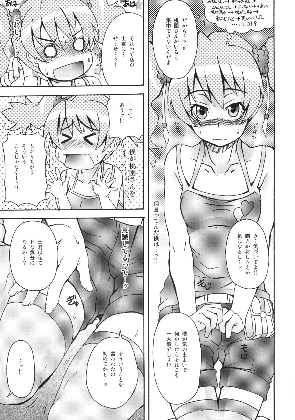 LOVE PRETTY CURE page 10 full