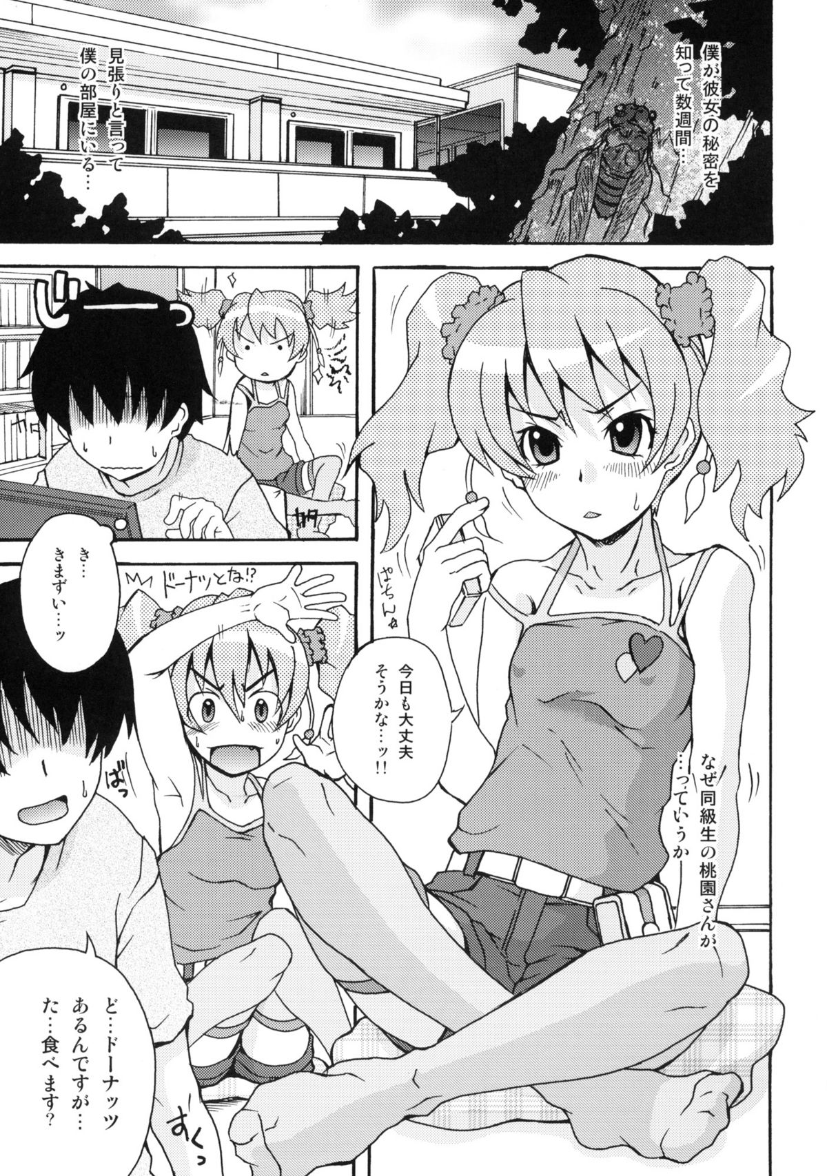 LOVE PRETTY CURE page 4 full