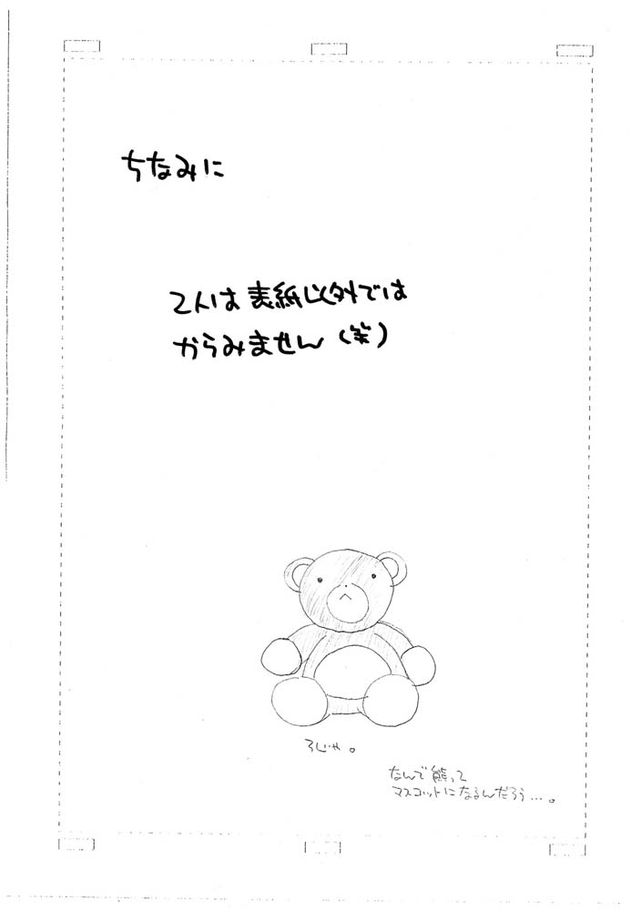 Ee Minasan. Onna no Ko no you na Kawaii Otoko no Ko ha Ikaga deshou ka Chinami ni Boku ha Daisuki desu ga. nani ka? page 2 full