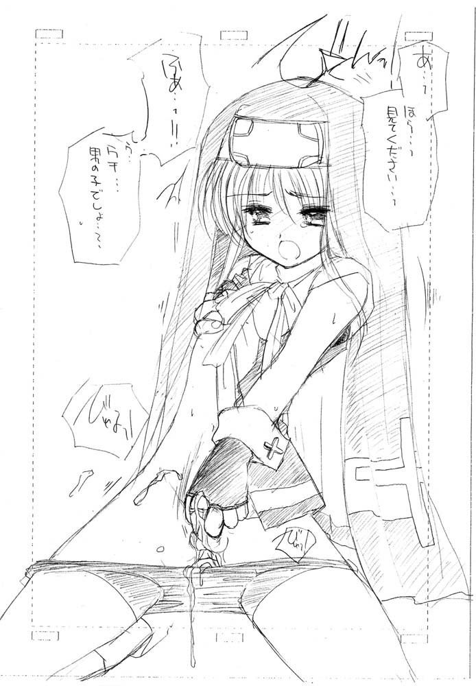 Ee Minasan. Onna no Ko no you na Kawaii Otoko no Ko ha Ikaga deshou ka Chinami ni Boku ha Daisuki desu ga. nani ka? page 3 full