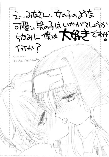 Ee Minasan. Onna no Ko no you na Kawaii Otoko no Ko ha Ikaga deshou ka Chinami ni Boku ha Daisuki desu ga. nani ka? cover