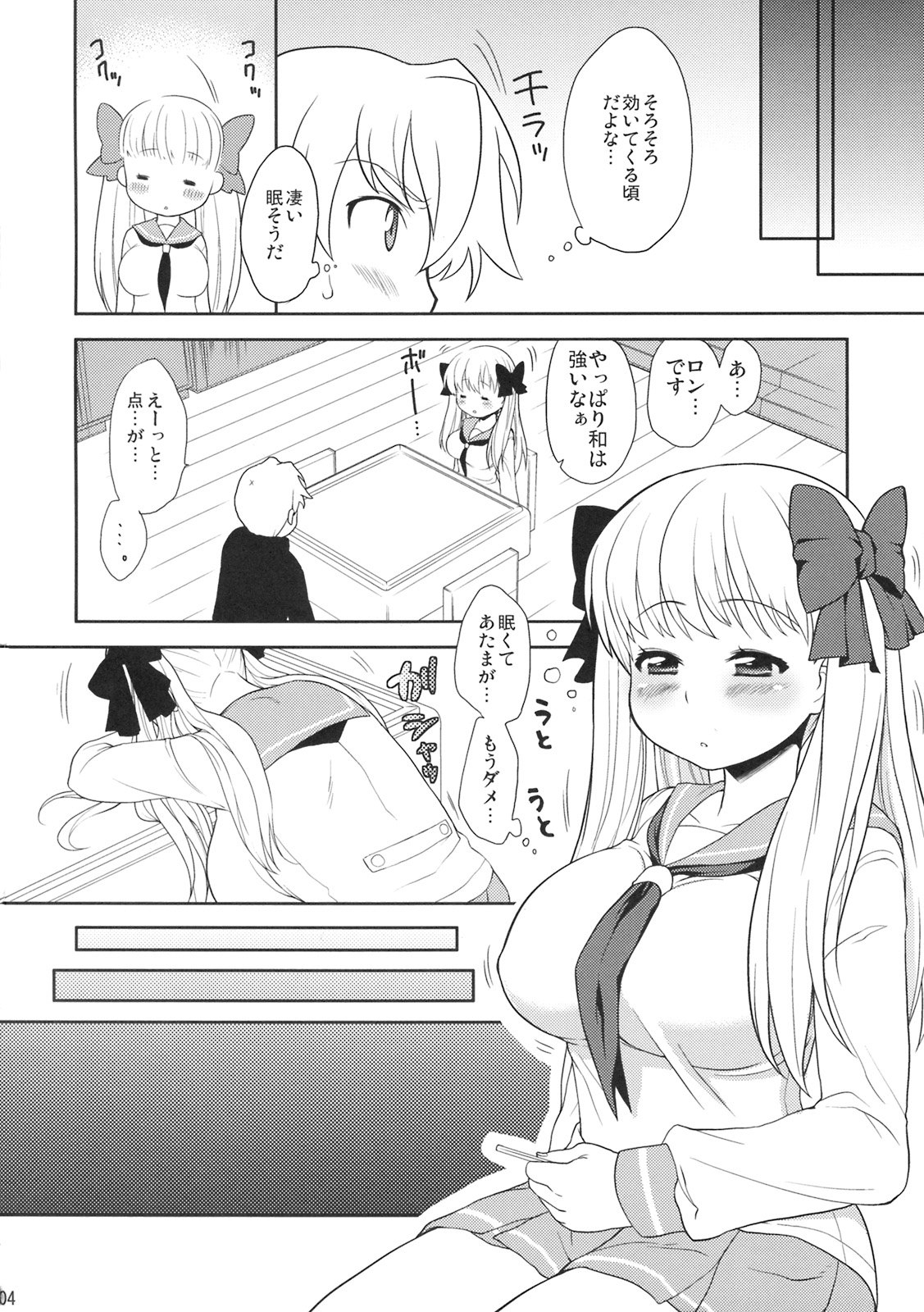 Nodoka Biyori page 3 full