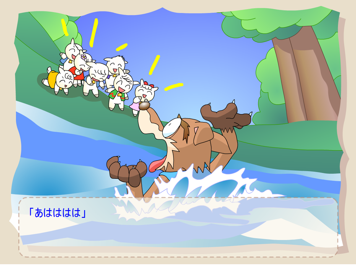 The Wolf and the Seven Young Kids page 4 full