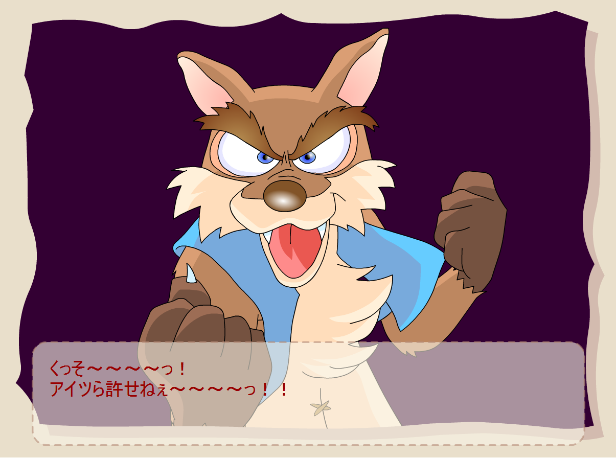 The Wolf and the Seven Young Kids page 5 full