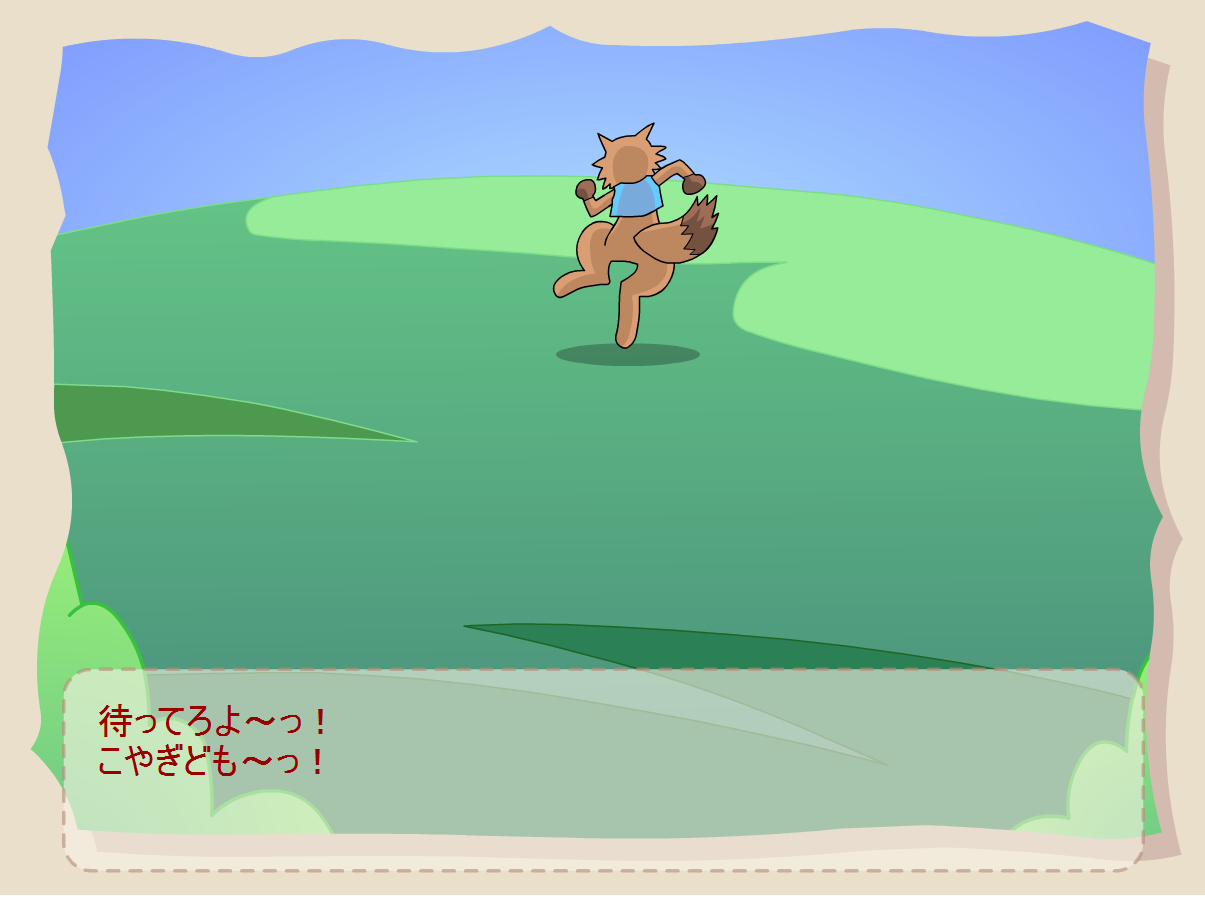 The Wolf and the Seven Young Kids page 7 full