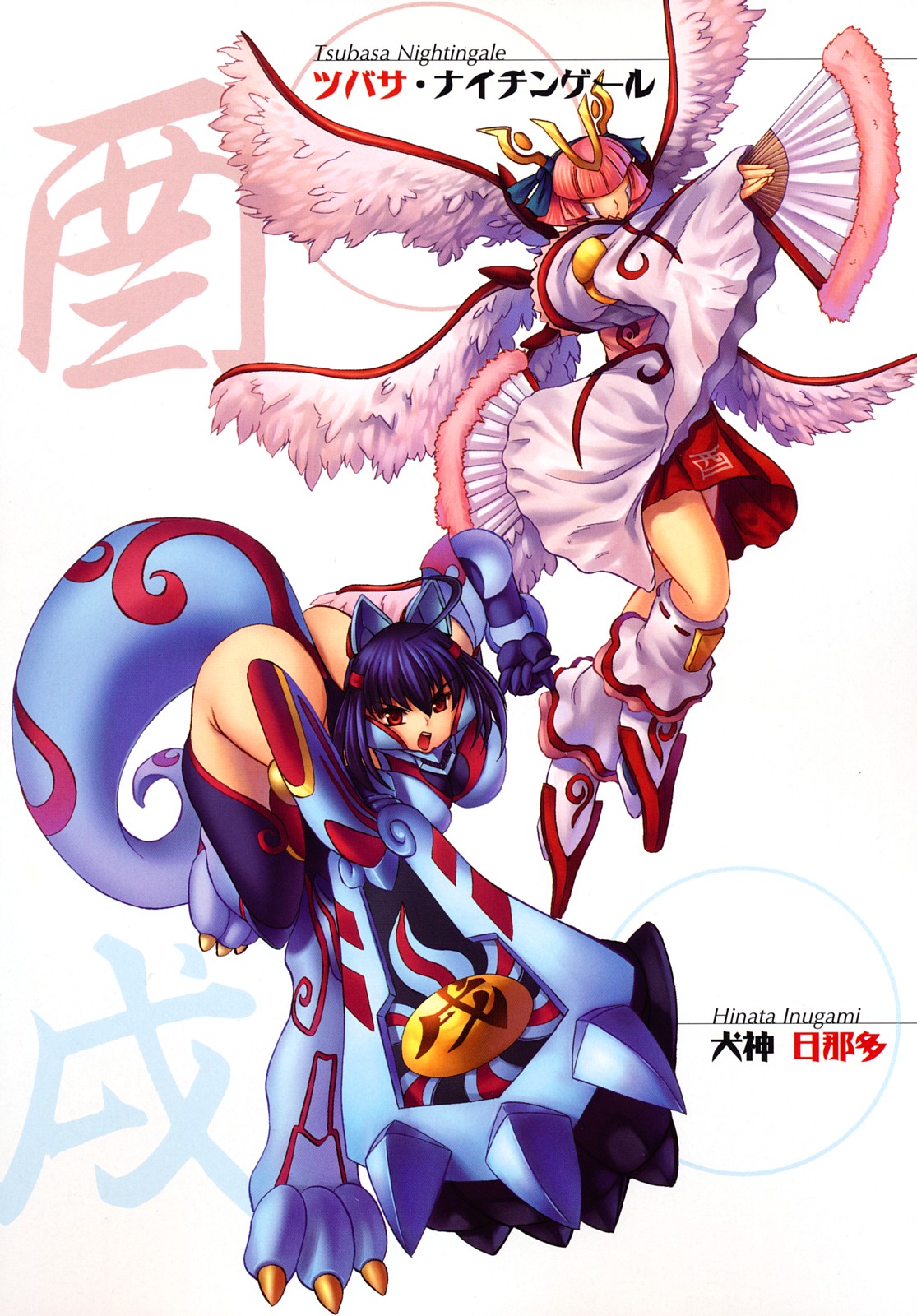 Jyuki Enbu page 7 full