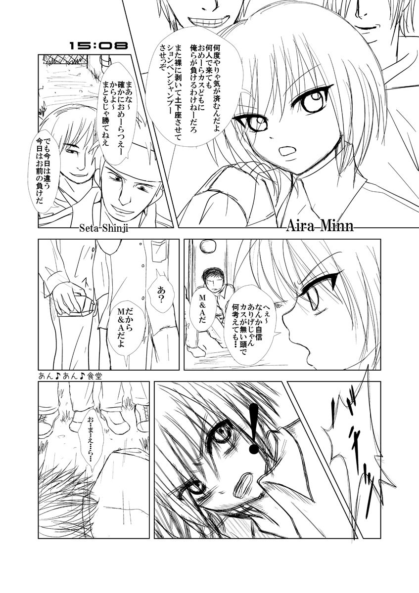 Make the audacious delinquent boy go Ahn! Ahn! page 2 full