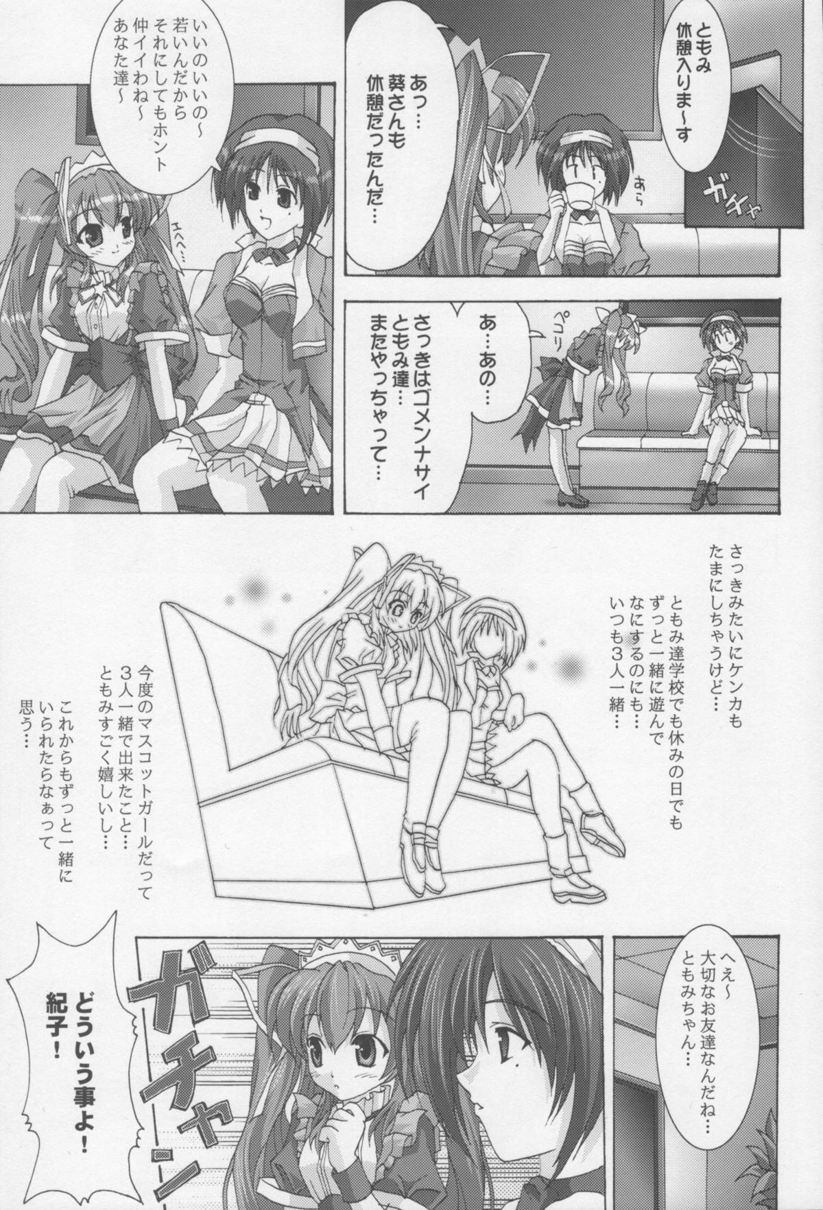 Zettai Aizawa R page 10 full