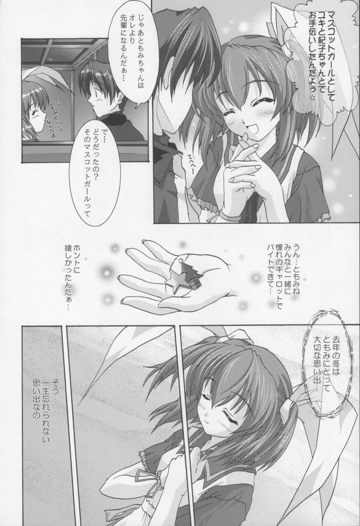 Zettai Aizawa R page 5 full