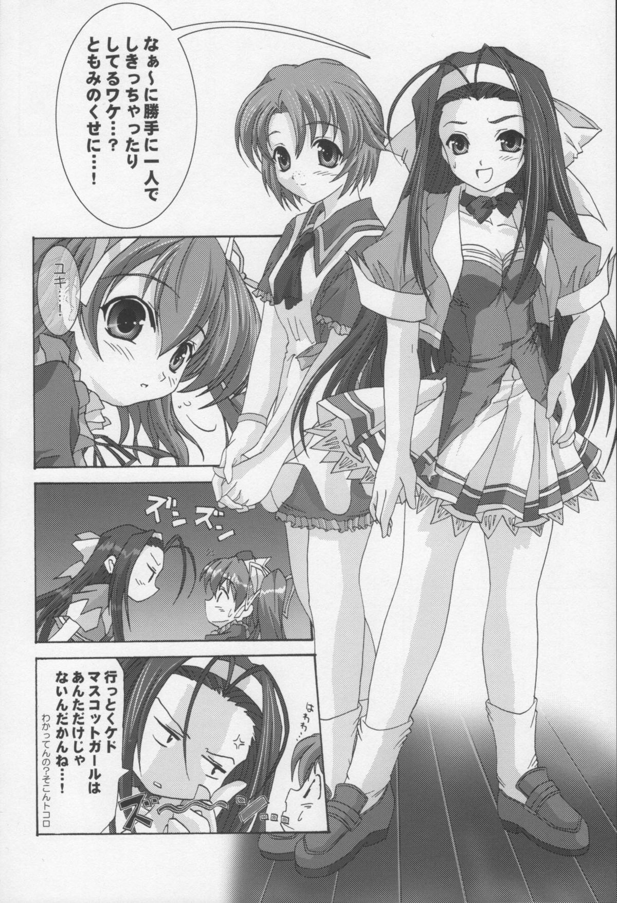Zettai Aizawa R page 7 full