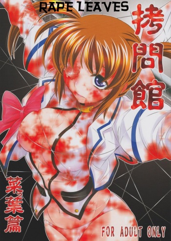 Goumon Kan Nappa hen | Rape Leaves cover