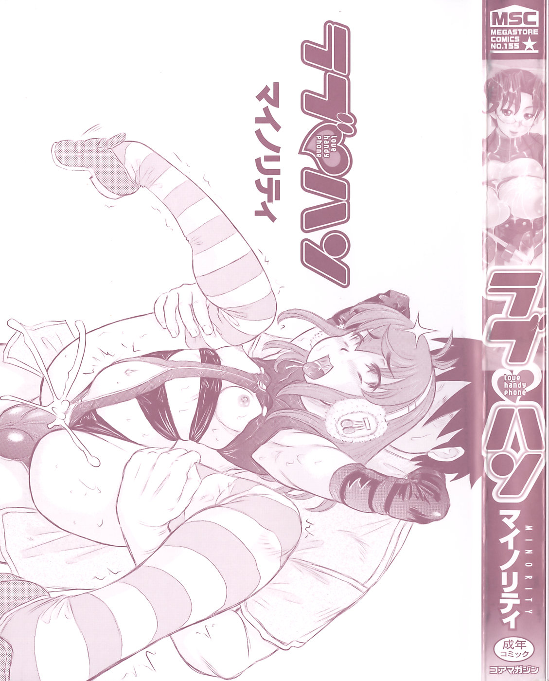 Love Handy Phone ~Kokuhaku wa Shasei Chuu~ page 7 full