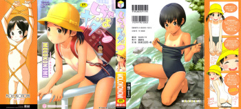 Shicha Yadayo cover