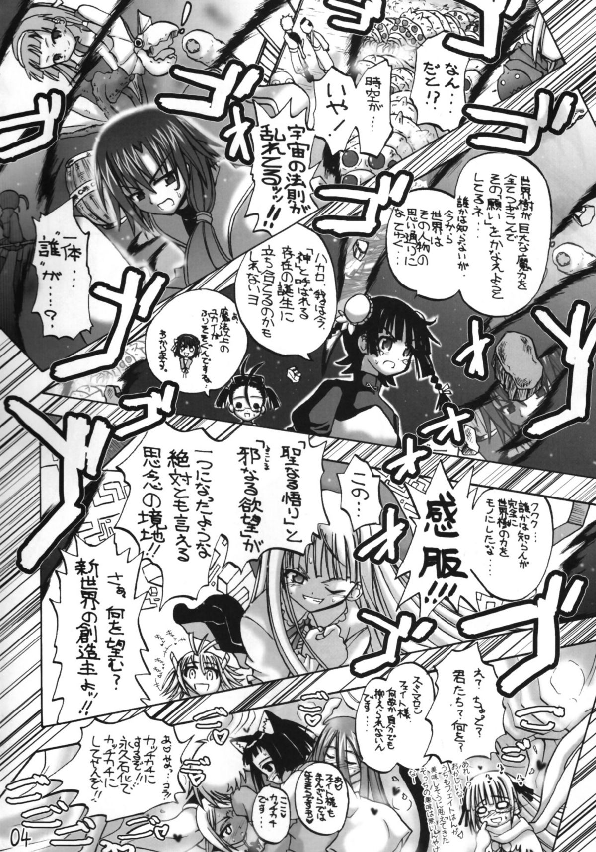 Asunancho page 3 full