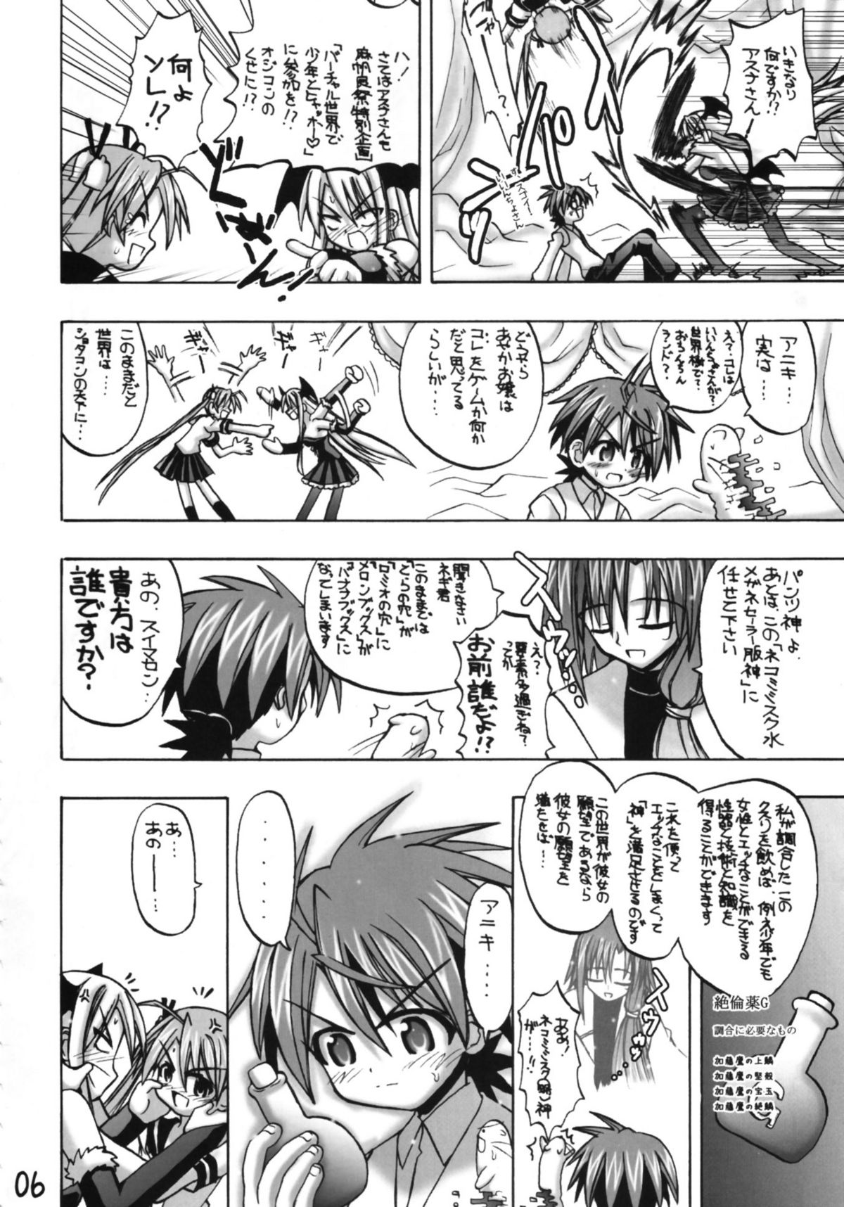 Asunancho page 5 full