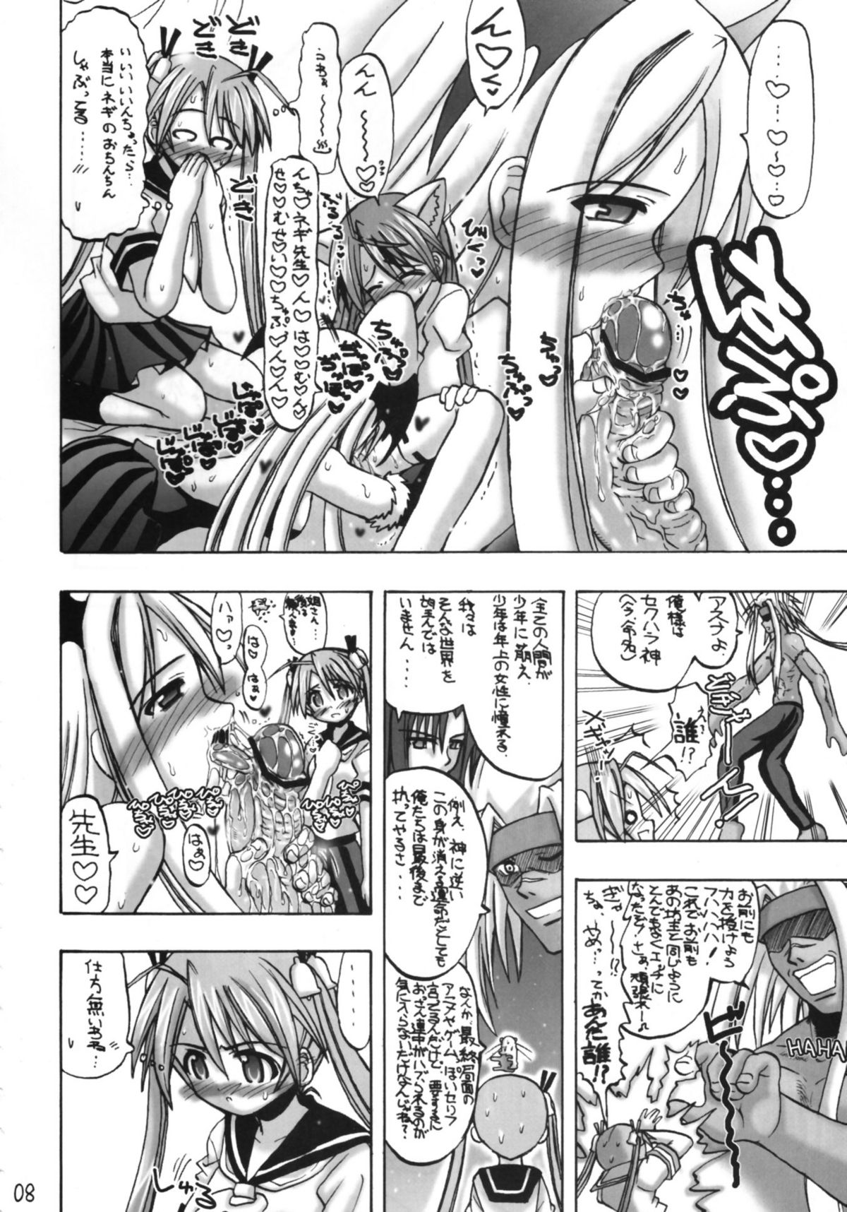 Asunancho page 7 full