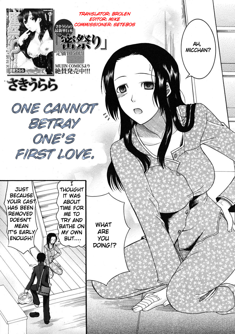 Hatsukoi wa Uragiranai  Ch.1-3 page 3 full