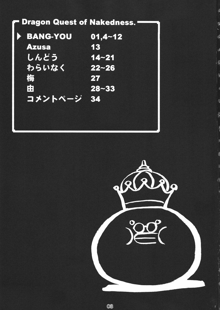 DQN.RED ORB page 2 full