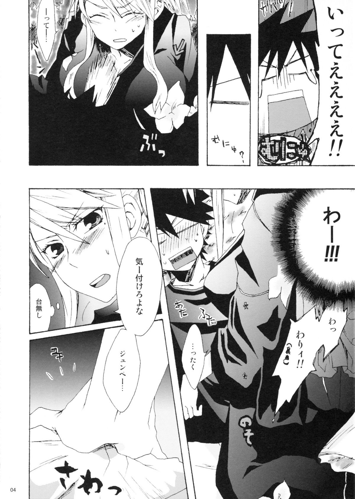 Kanakoi! page 3 full
