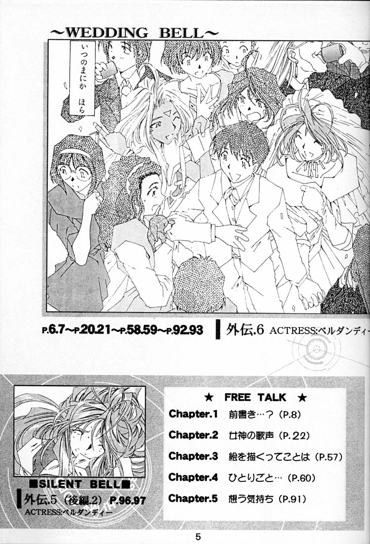 Wedding Bell page 4 full