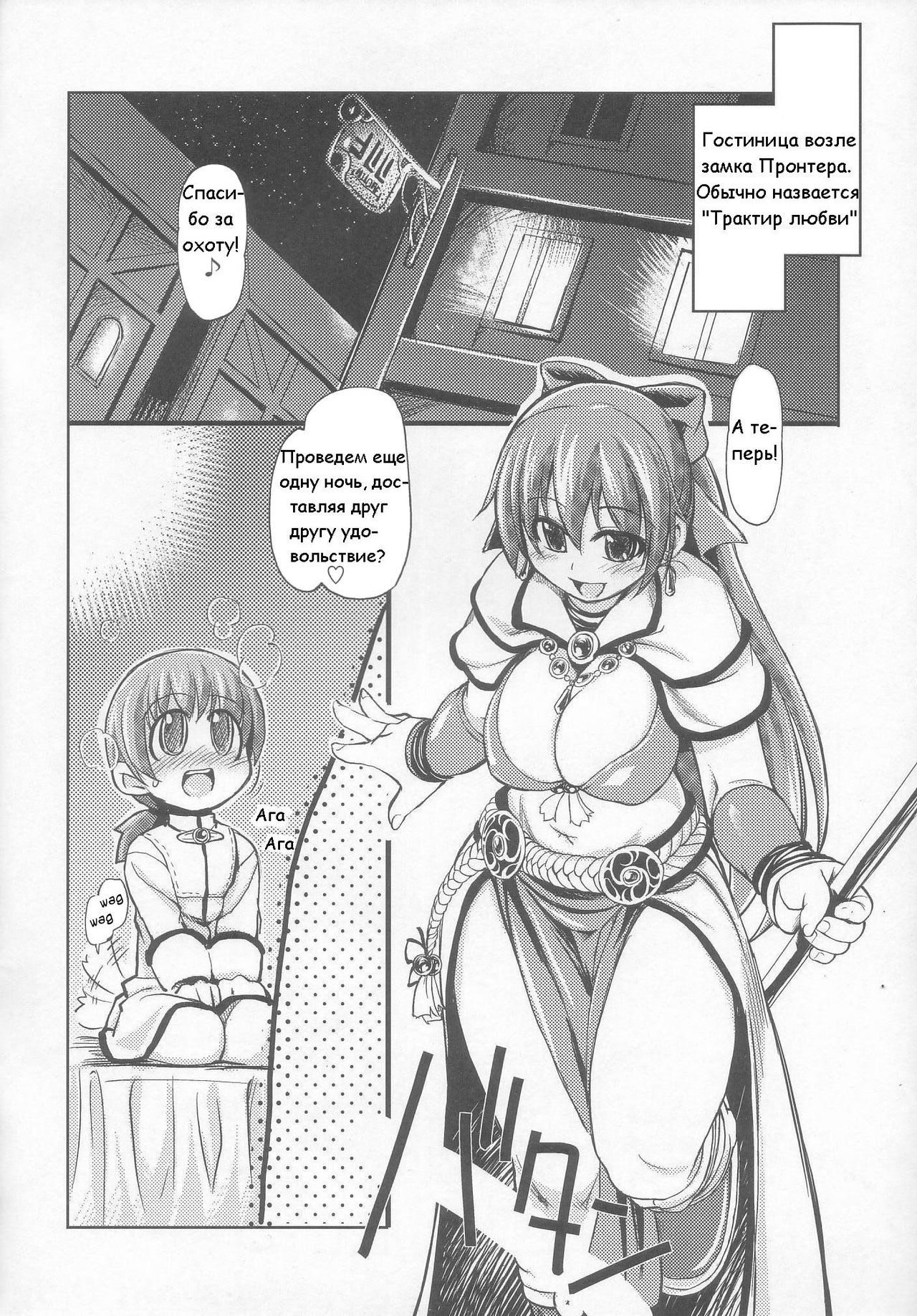 Maji Love page 2 full
