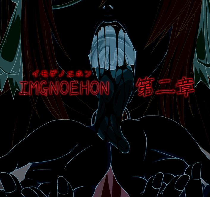 IMGNOEHON 第二章 page 1 full