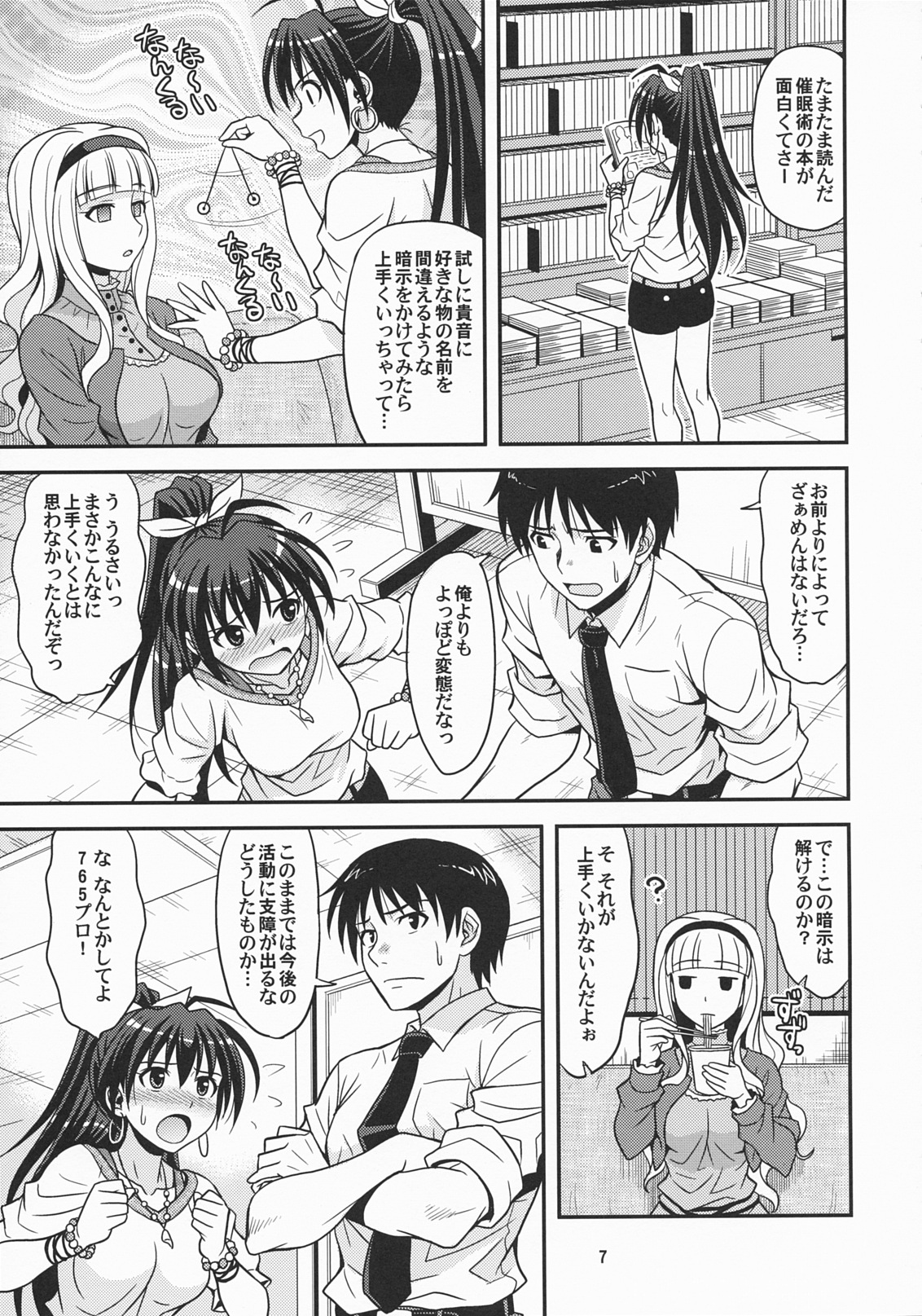 Moonlight Princess page 6 full