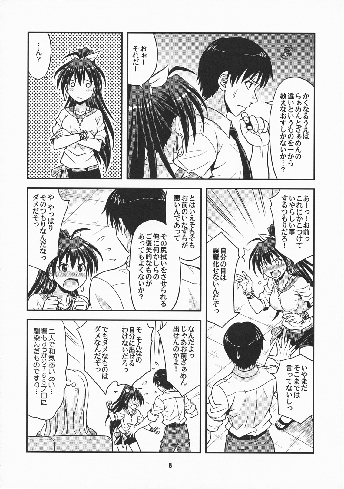Moonlight Princess page 7 full