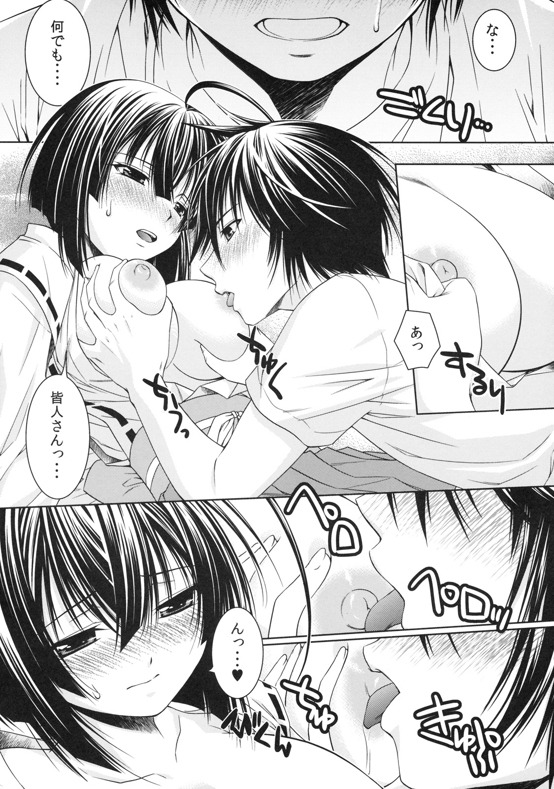 Kuma to Mizu ga Awasari Saikyou page 9 full