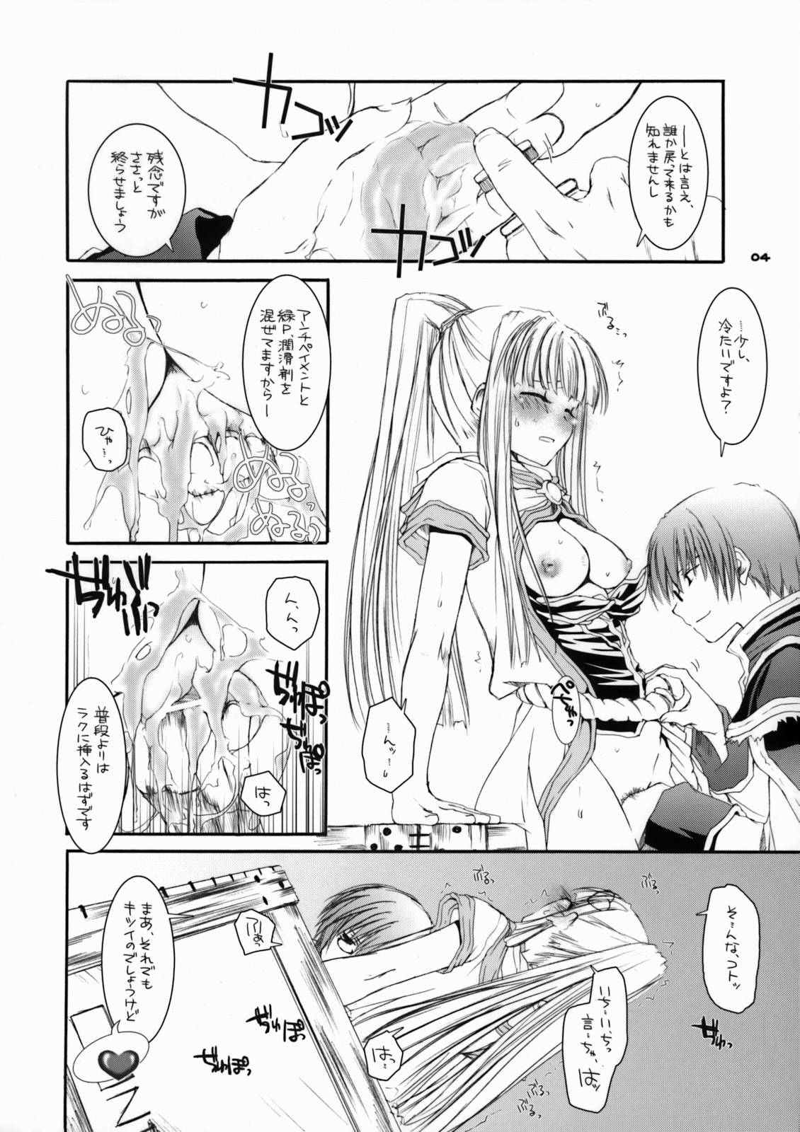 Rough Sketch 21 page 4 full