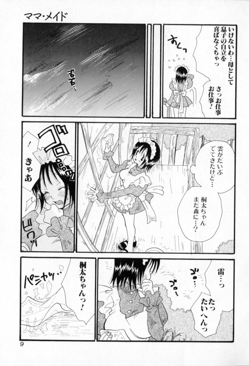 Naisho no Onnanoko page 10 full