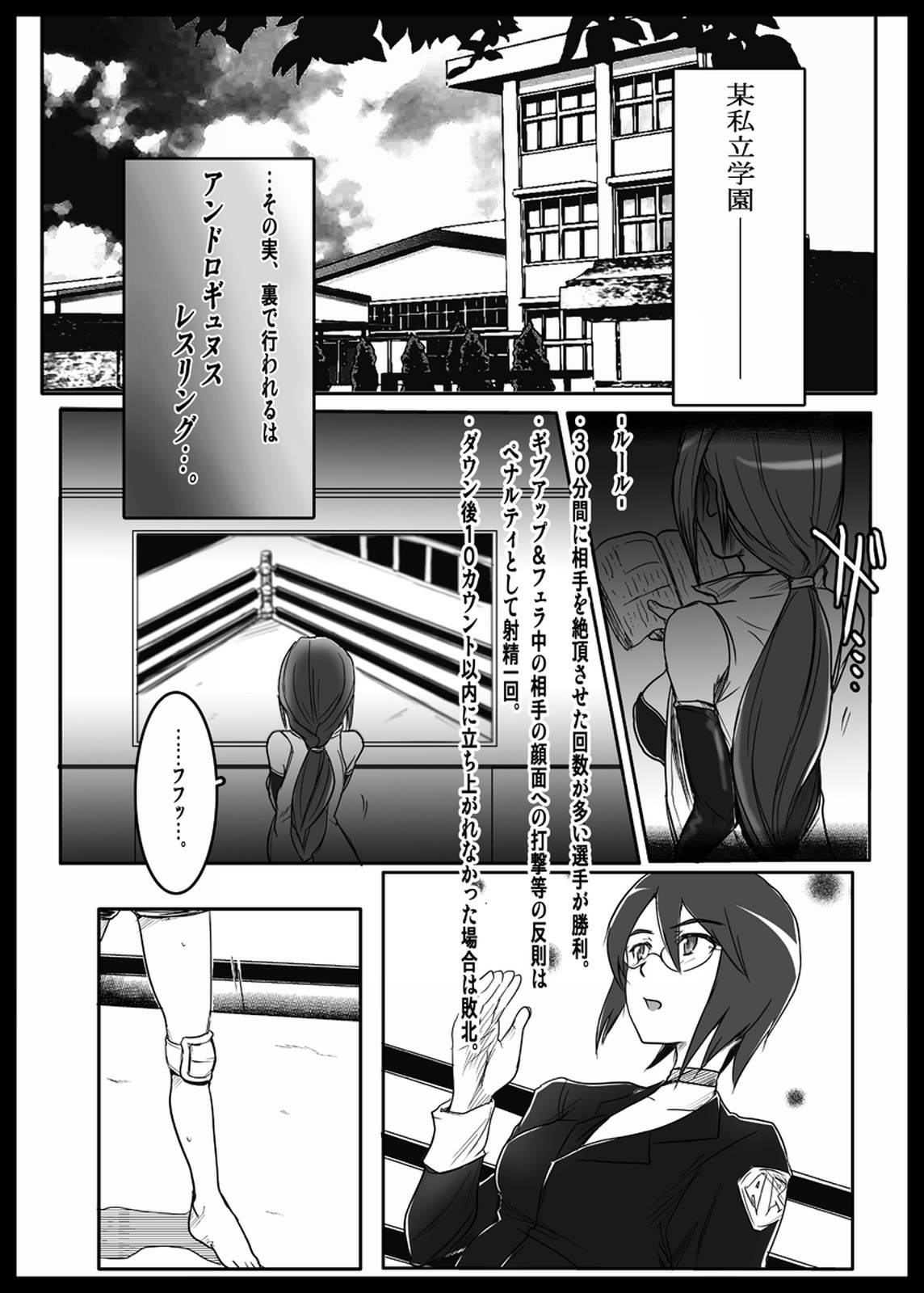 Remora Works - Futauni vol.1 page 2 full