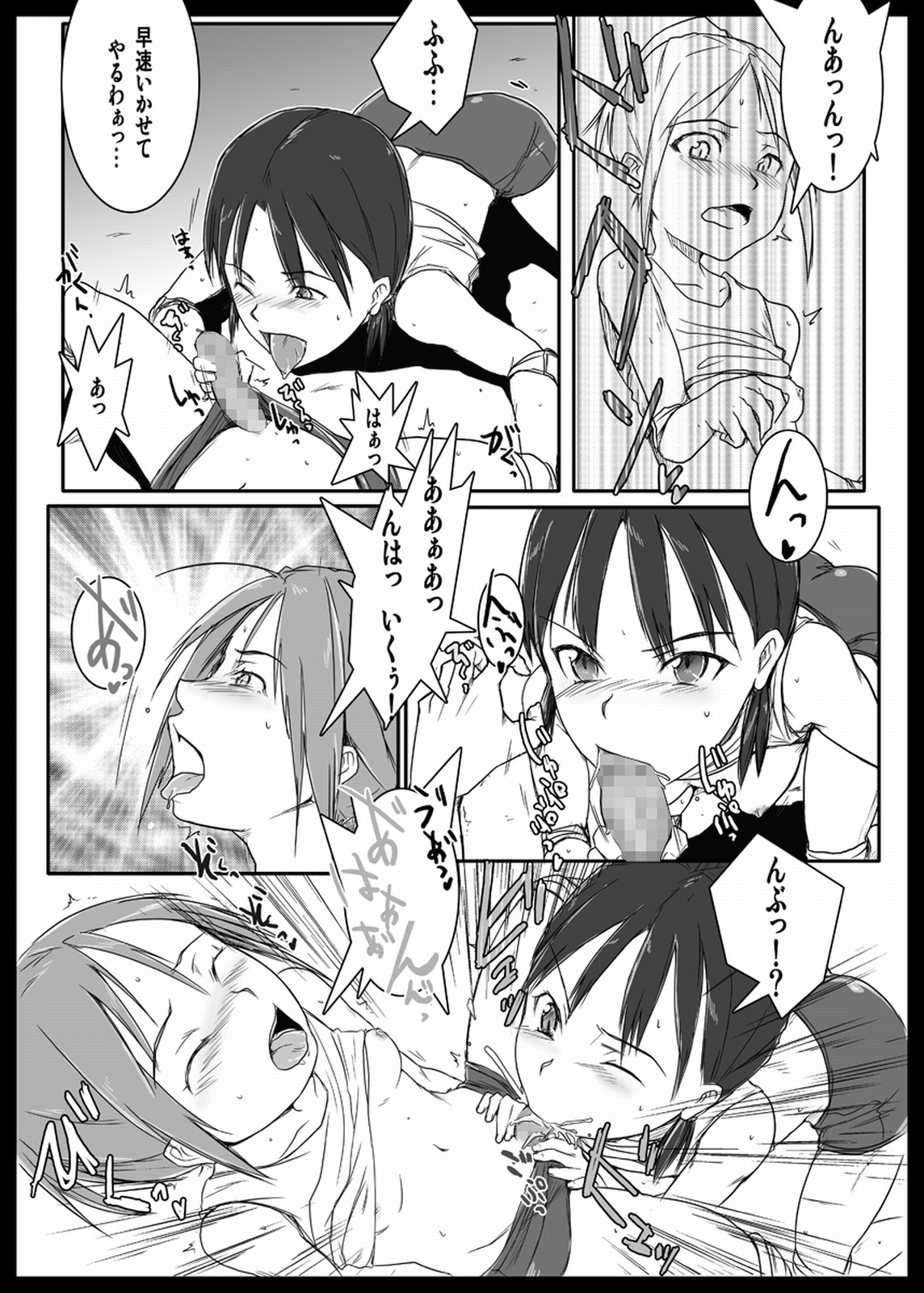 Remora Works - Futauni vol.1 page 6 full