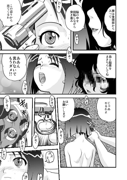 Tasatsu Shigan page 7 full