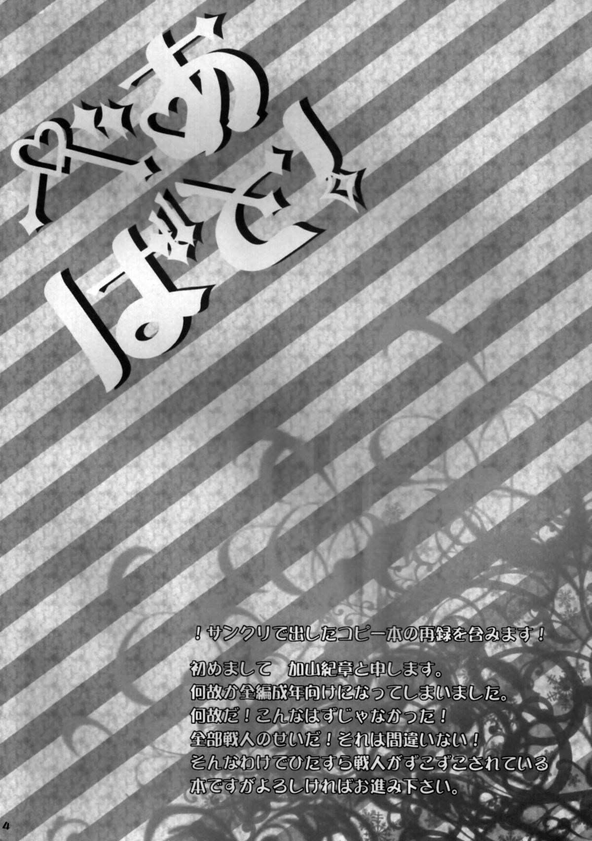 BeaBato! page 3 full