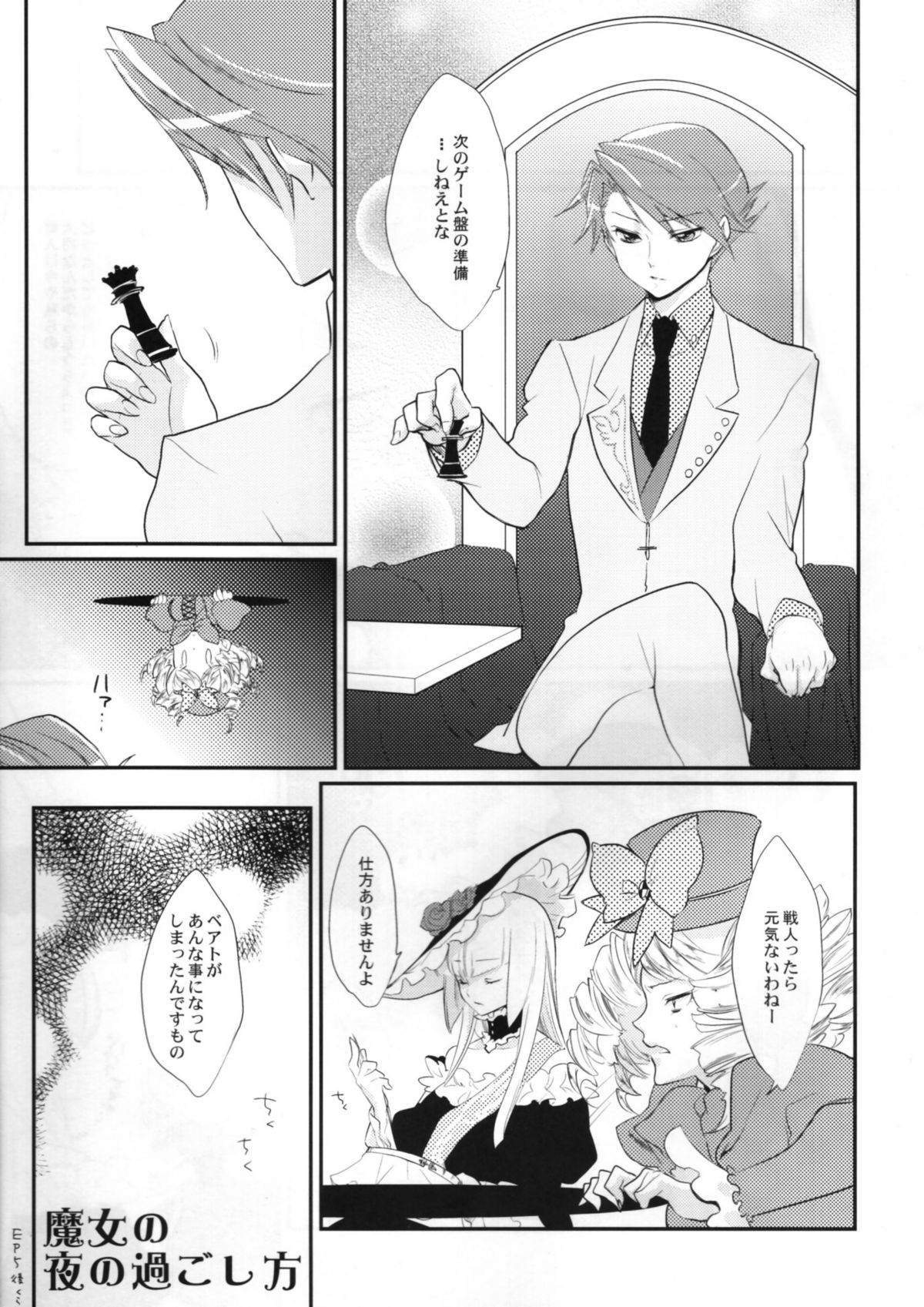 BeaBato! page 4 full