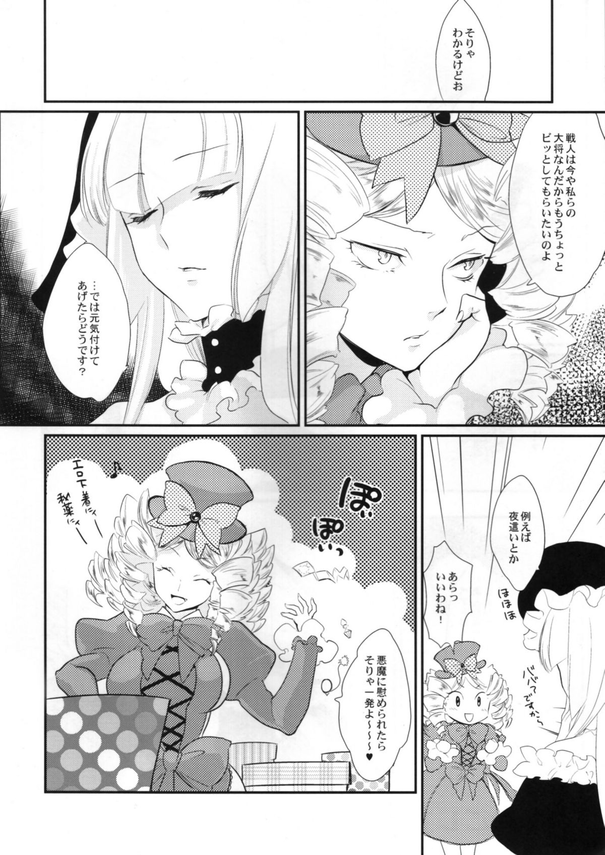 BeaBato! page 5 full