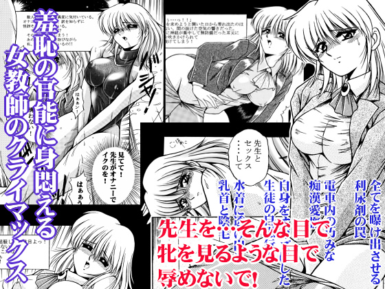Onna Kyoushi Noriko Climax 1 &amp; 2 page 1 full