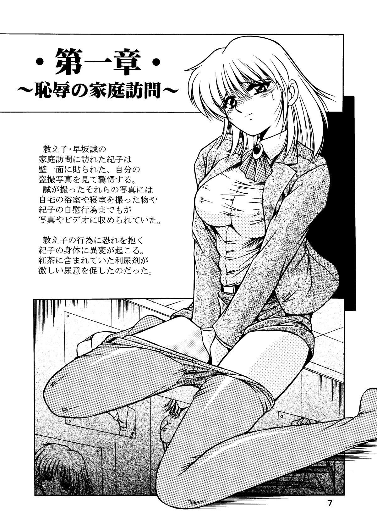 Onna Kyoushi Noriko Climax 1 &amp; 2 page 8 full