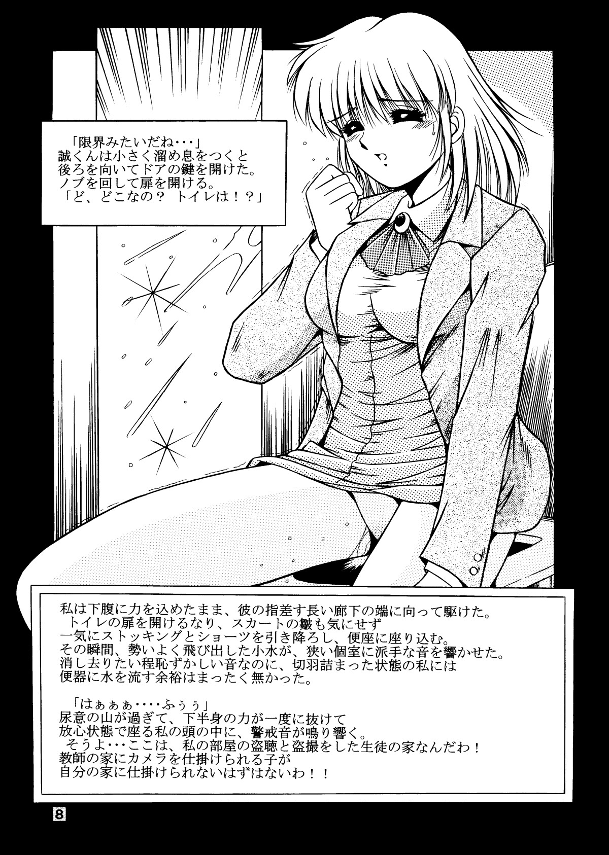 Onna Kyoushi Noriko Climax 1 &amp; 2 page 9 full
