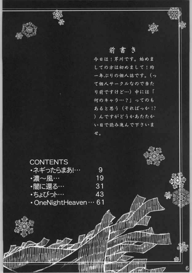 Momoiro Yougi page 4 full