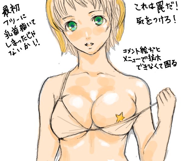 Honoji page 4 full