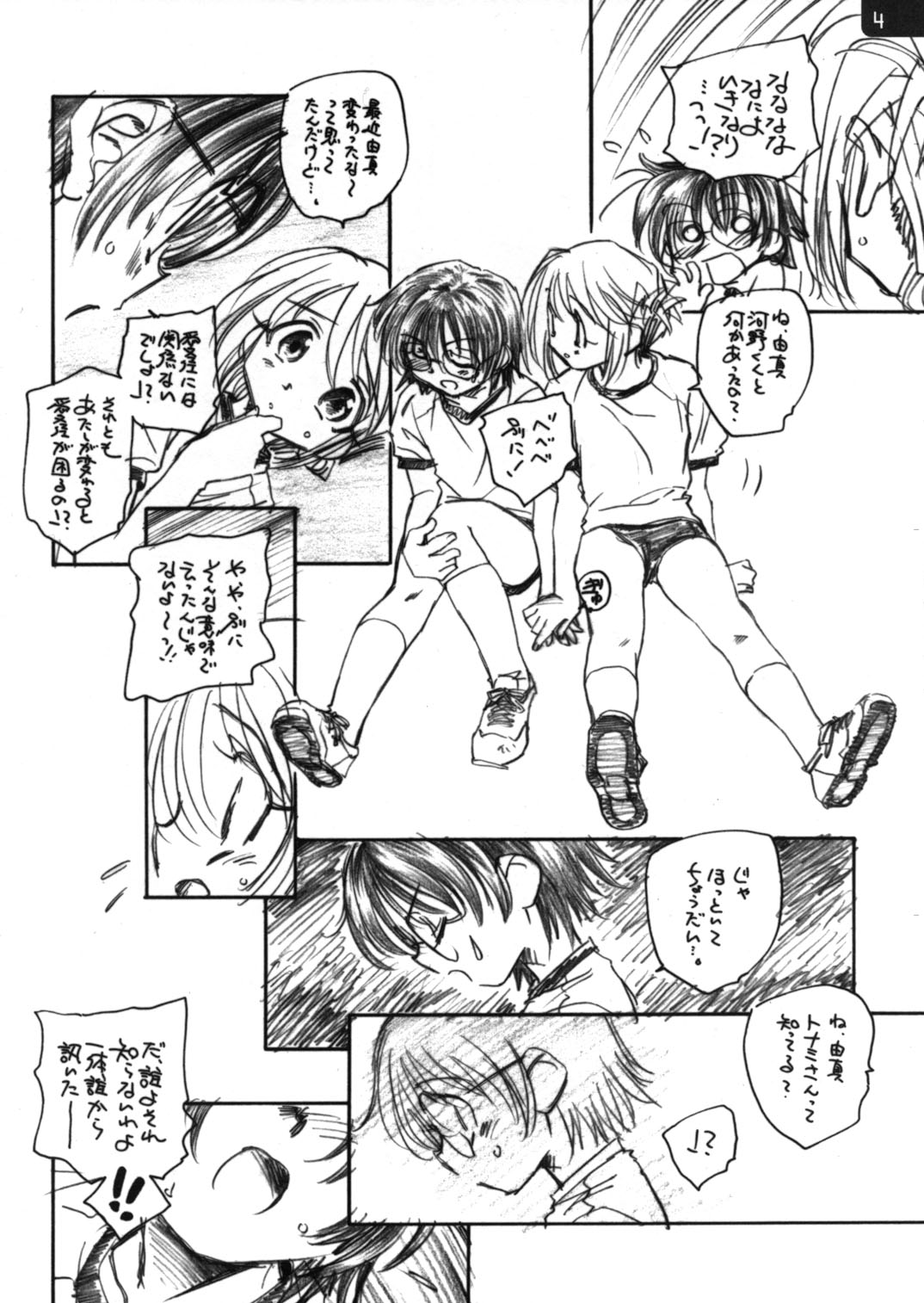MANA YUMA page 3 full