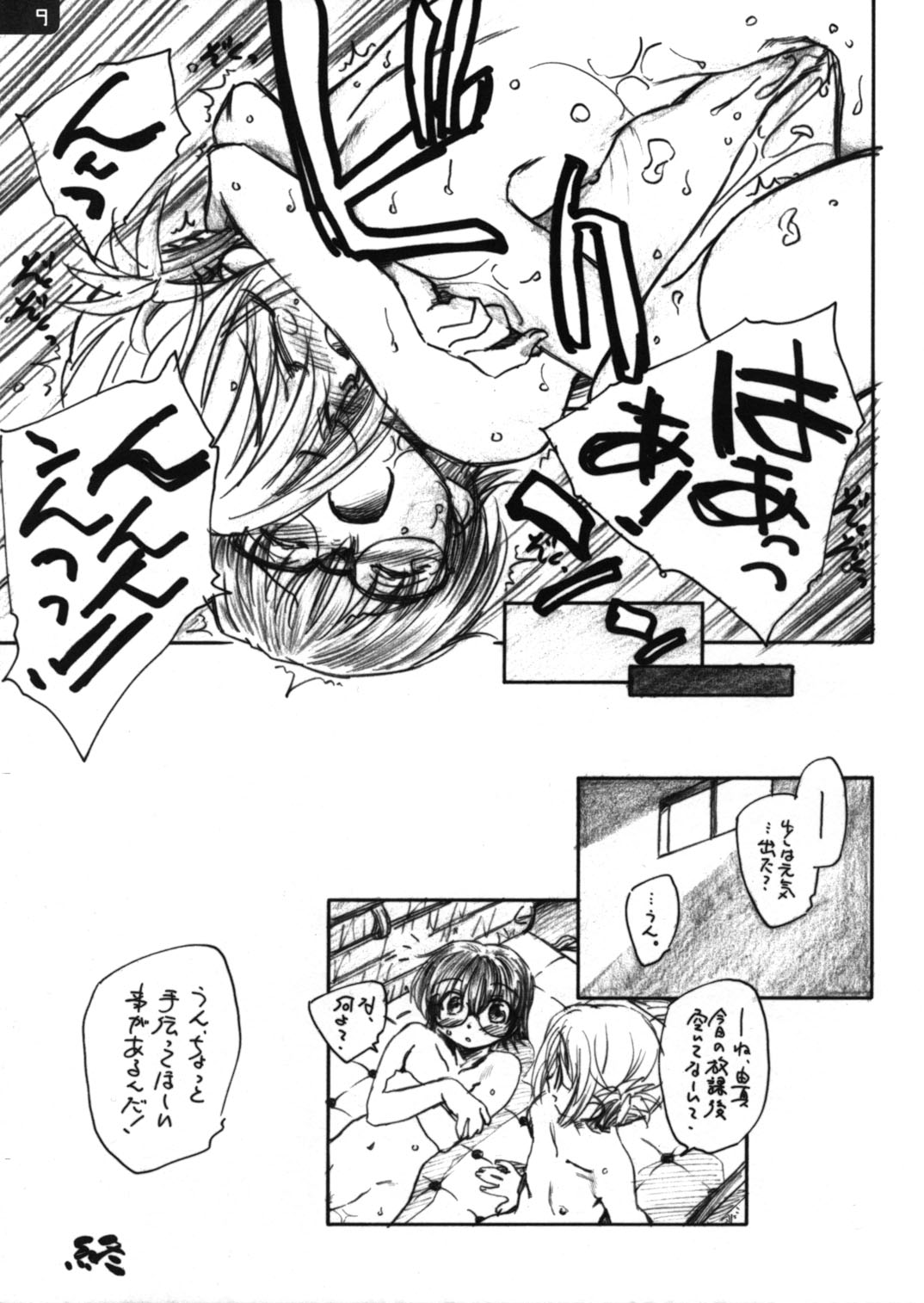 MANA YUMA page 8 full